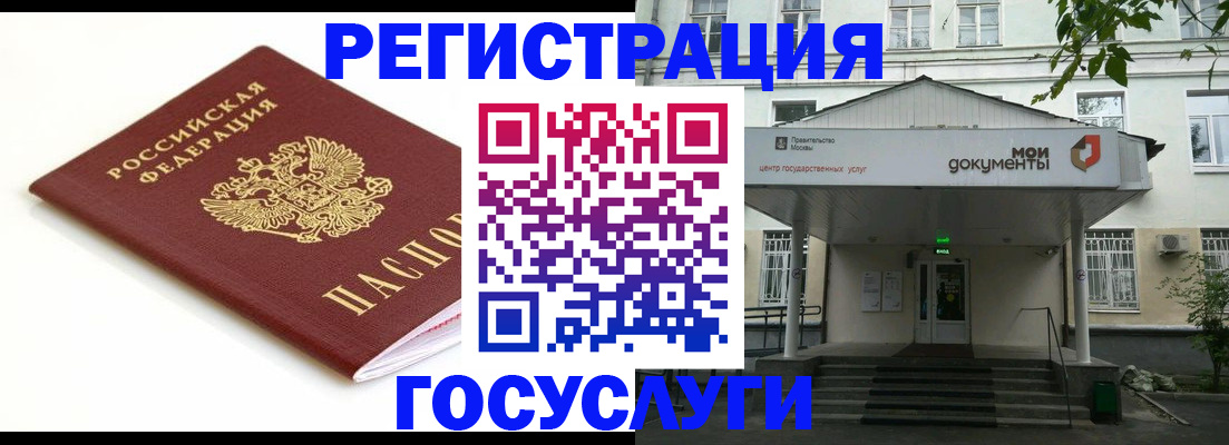 временная регистрация купить в Берёзовском